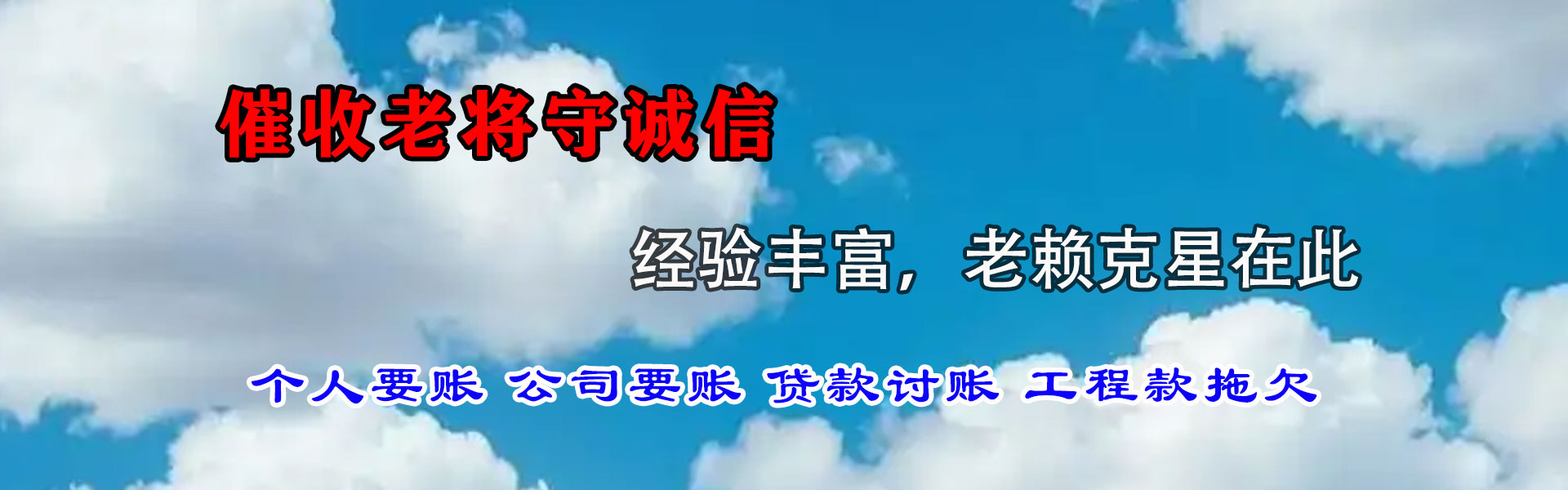 廉江要账公司